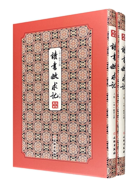 【正版】拾瑶丛书:读书敏求记(全二册)[清] 钱曾