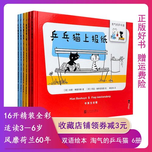 风靡荷兰60年的经典绘本