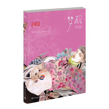 【正版】梦砚win.tam湖南文艺出版社9787540476113