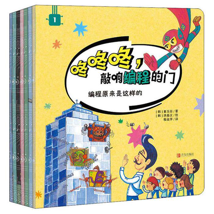 【正版】咚咚咚,敲响编程的门崔玉任青岛出版社