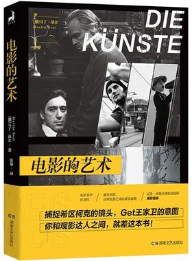 【正版】电影的艺术(德)马丁&middot;泽尔(Martin Seel微瑕