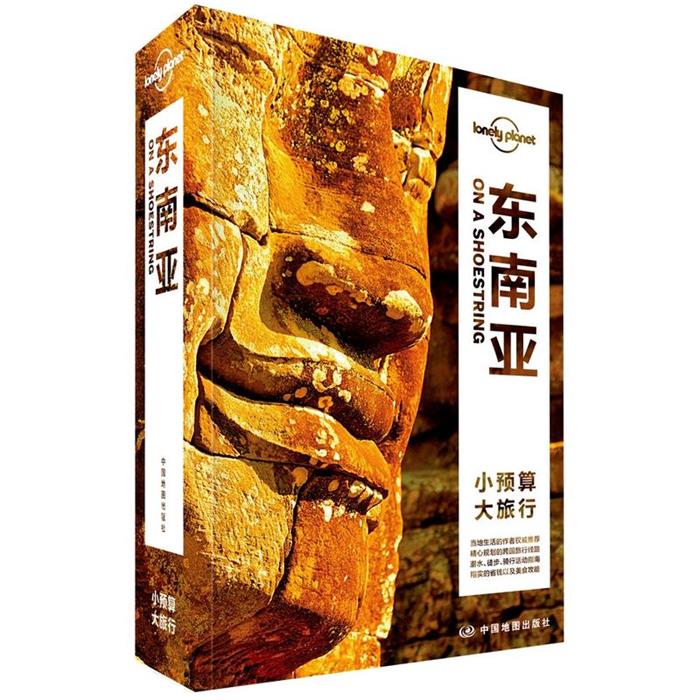 【正版】东南亚澳大利亚LonelyPlanet公司