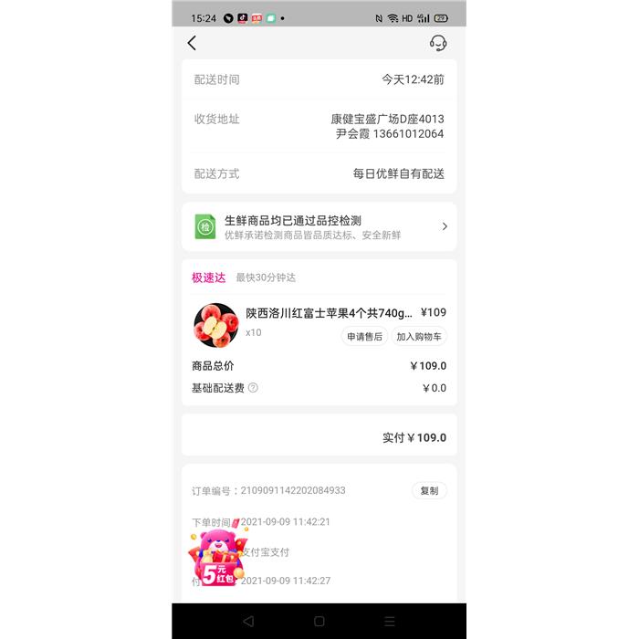 【正版】儿童文学 “七色阳光小少年”全国小学生校园美文精品