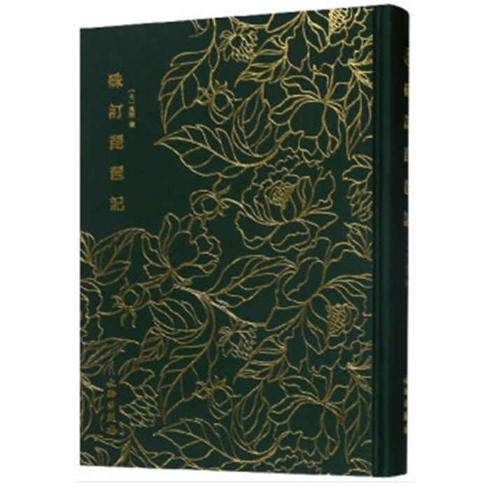 【正版】(精)奎文萃珍:硃定琵琶记[元]高明文物出版社