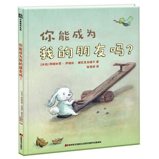 朋友吗?拜格如恩.伊瑞丝.珊瓦思岛缇尔 你能成为我 正版