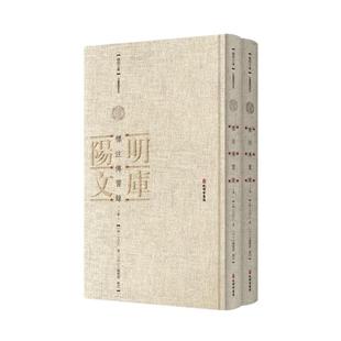 【正版】标注传习录(明)王守仁 著孔学堂书局