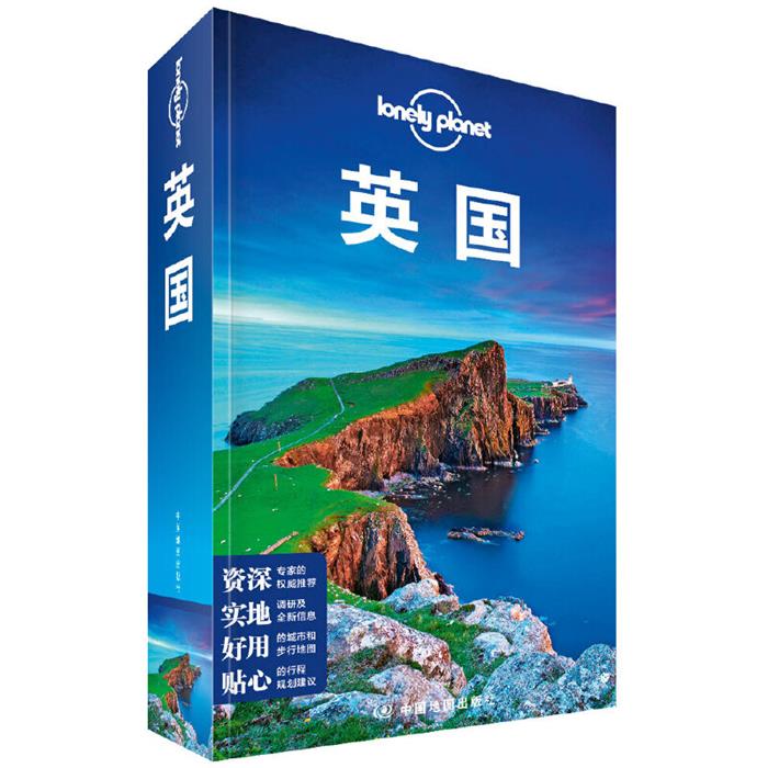 【正版】英国(第3版)/LONELY PLANET旅行指南