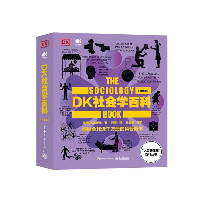 【正版】DK社会学百科(典藏版)(全彩)英国DK出版社