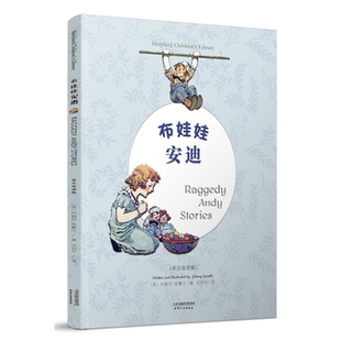 RAGGEDY 正版 布娃娃安迪 STORIE ANDY
