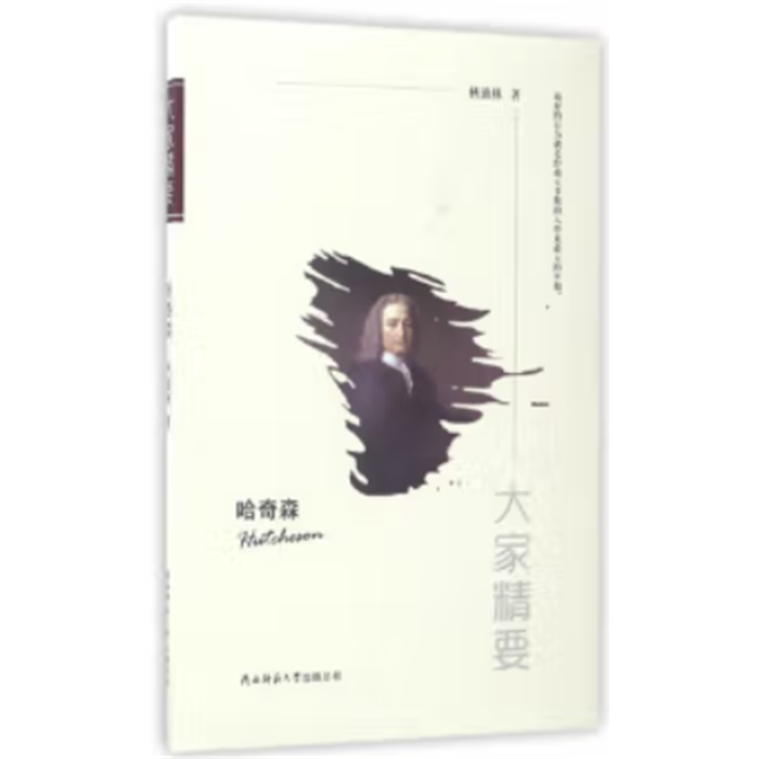 【正版】大家精要-克劳塞维茨夏征难陕西师范大学出版社