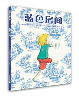 【正版】蓝色房间【法】玛戈达莱娜。格豪。于连二十一世纪出版社
