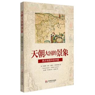 西方地图中 景象 天朝大国 中国奎尼 正版