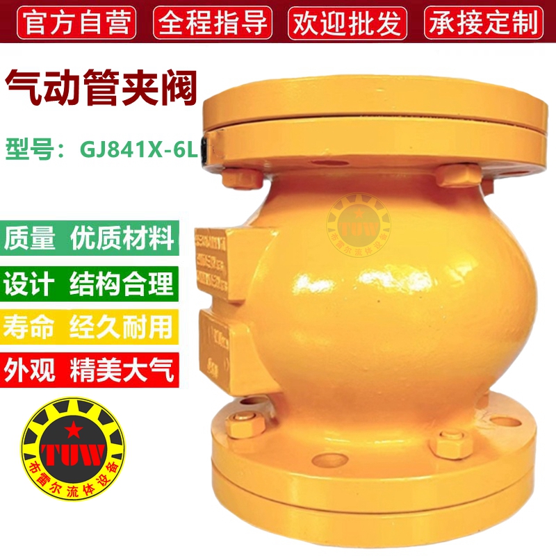 气动管夹阀胶管法兰夹紧阀气鼓