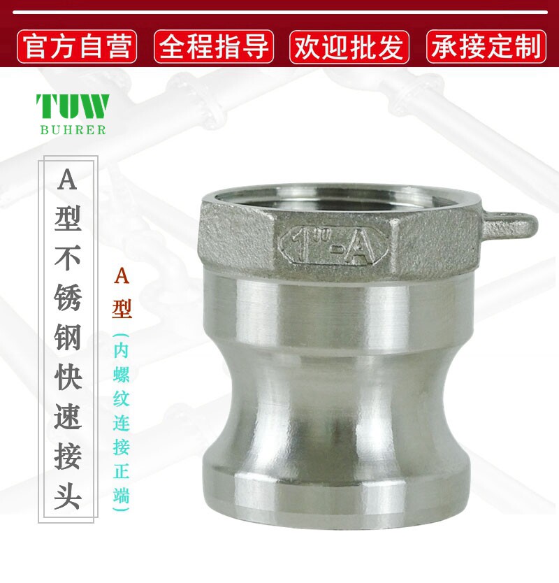 不锈钢快速接头 a型 304公头内丝板把式快装水管竹节卡扣式活接头