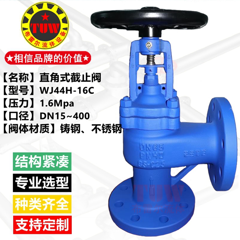 波纹管角式截止阀WJ44H-16C铸钢