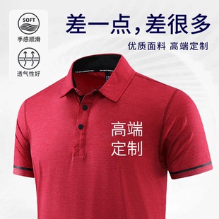 定制工作服团体定做宣传活动印logo字速干t恤户外运动 快干polo衫