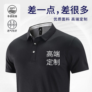 定制工作服团体定做宣传活动印logo字速干t恤户外运动 快干polo衫