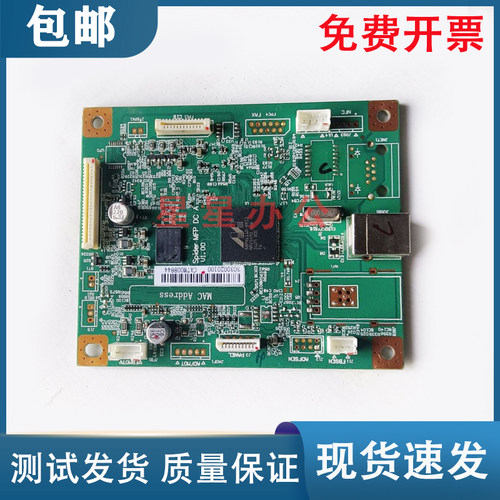 原装奔图MS6500 MS6000 M6518NW 6555 6206 6605 6505主板 接口板
