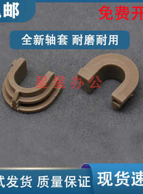 惠普 HP1132 1136 1139 1212 1213 1217 1216下辊轴套 定影轴套