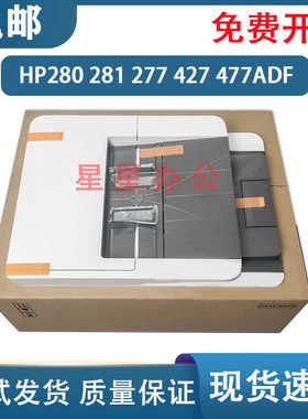 原装 惠普HP M280 281FDW原稿进纸 277 426 427 377 477ADF输稿器