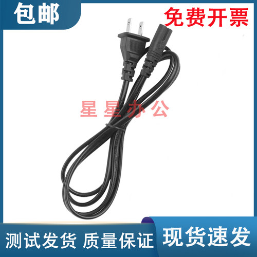 爱普生L3253 L3255 L3256 L3258 L3260 L3266 L3267 L3268电源线