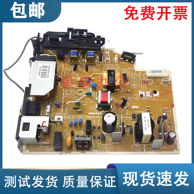 原装 惠普 HP M1005电源板 供电板 新款 老款 RM2-8525 RM2-0375