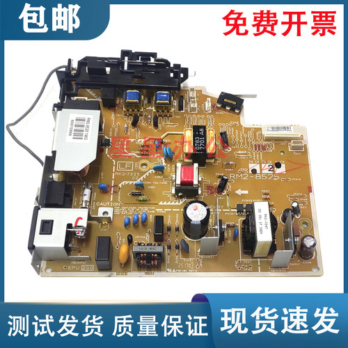 原装 惠普 HP M1005电源板 供电板 新款 老款 RM2-8525 RM2-0375
