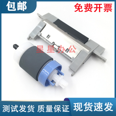 HP5200701435706搓纸轮分页器