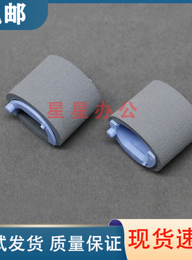 原装全新 惠普 HP P1006 P1007 P1008 P1102W M1213搓纸轮 分页