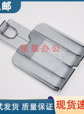 全新 惠普 HP LaserJet 1020 1022 1012 1015 1018 1010 出纸托盘