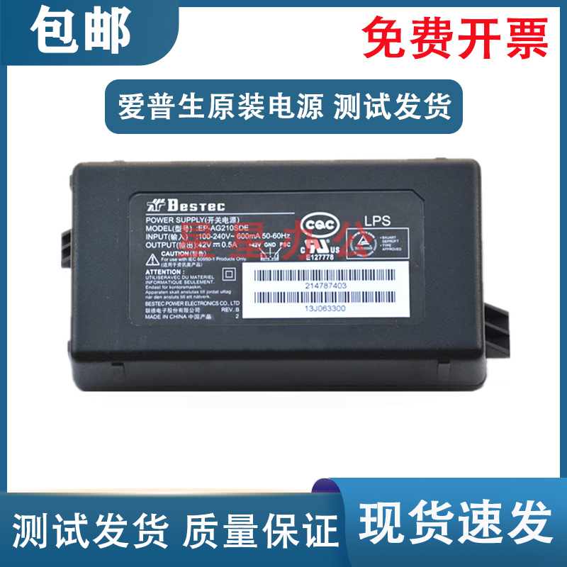 爱普生Epson L485 L455 L551 L558 L565电源 电源板 适配器