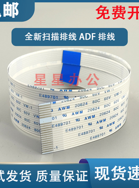 原装 惠普 HP426 427 277 377 477 280 M281FDW扫描排线 ADF排线