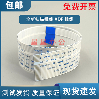 原装 惠普 HP426 427 277 377 477 280 M281FDW扫描排线 ADF排线