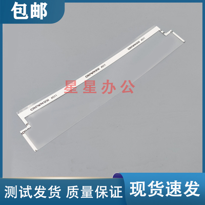 适用全新 HP M4014FDW 4303DW输稿器玻璃导纸片