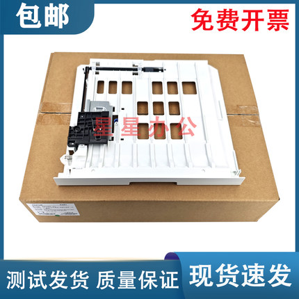 奔图 M6800FDW M6860FDW M6863 M6870 M7000DW M7100DN双面器配件