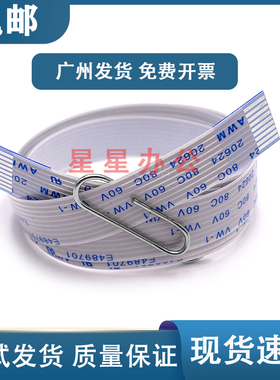 惠普 新款 HP ns mfp 1005W NS1005C 1005N 面板排线 扫描排线