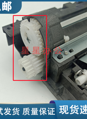 惠普 HP1132 1139 1218 1219 1136 1102 1106 1108进纸器齿轮