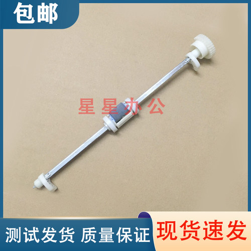 原装 佳能 MF4410 4412 4452 4710 4712搓纸杆 搓纸轮 离合齿轮