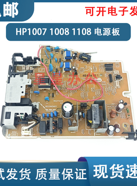 原装拆机 惠普HP P1007 P1008电源板 HP P1102 P1106 P1108电源板