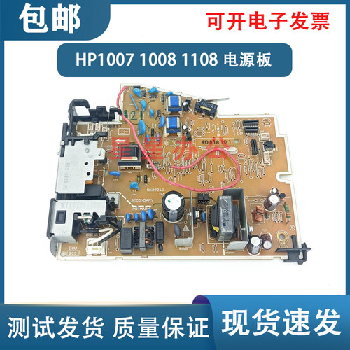 HPP1007P1008P1108电源板