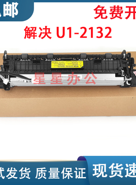 原装 三星M2020 M2021 M2022 2165 M2029加热组件 定影器