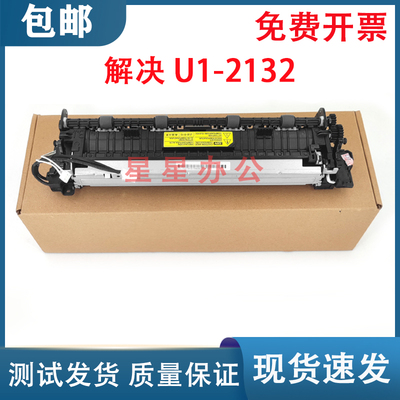 原装 三星M2020 M2021 M2022 2165 M2029加热组件 定影器