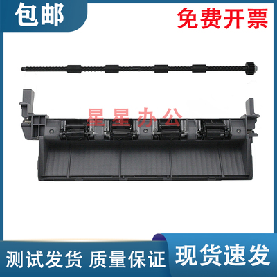 联想 M7625dwA 出纸杆 M7626dnA 排纸杆 M7628dnA 出纸轮 排纸轮