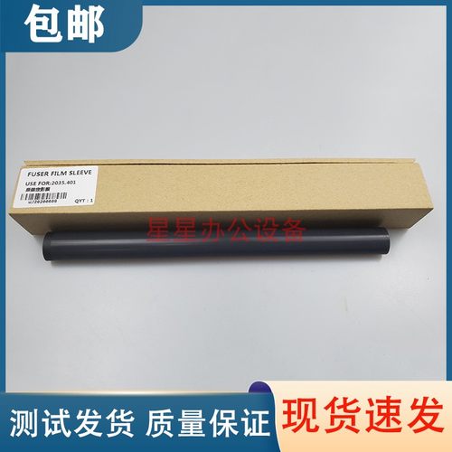原装全新 HP2035 2055定影膜 HP Pro400 M401 M425定影膜 加热膜
