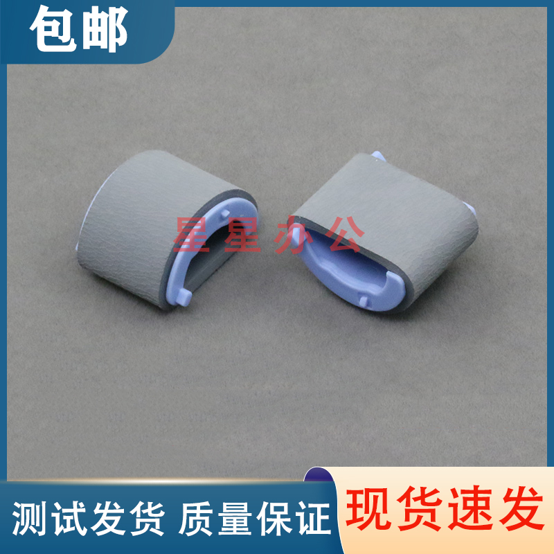 原装全新 惠普 HP M201D M202N M225DW M226DN 搓纸轮 进纸轮