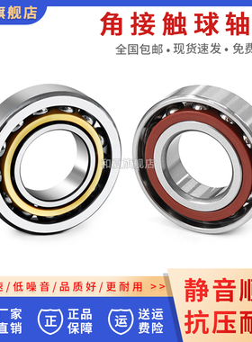 角接触球轴承7318 7319 7320 7322 7324 7328C AC ACM