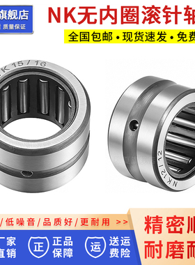 NK滚针轴承型号大全 内径5 6 7 8 9 10 12 15 16 20 21 22 25-42