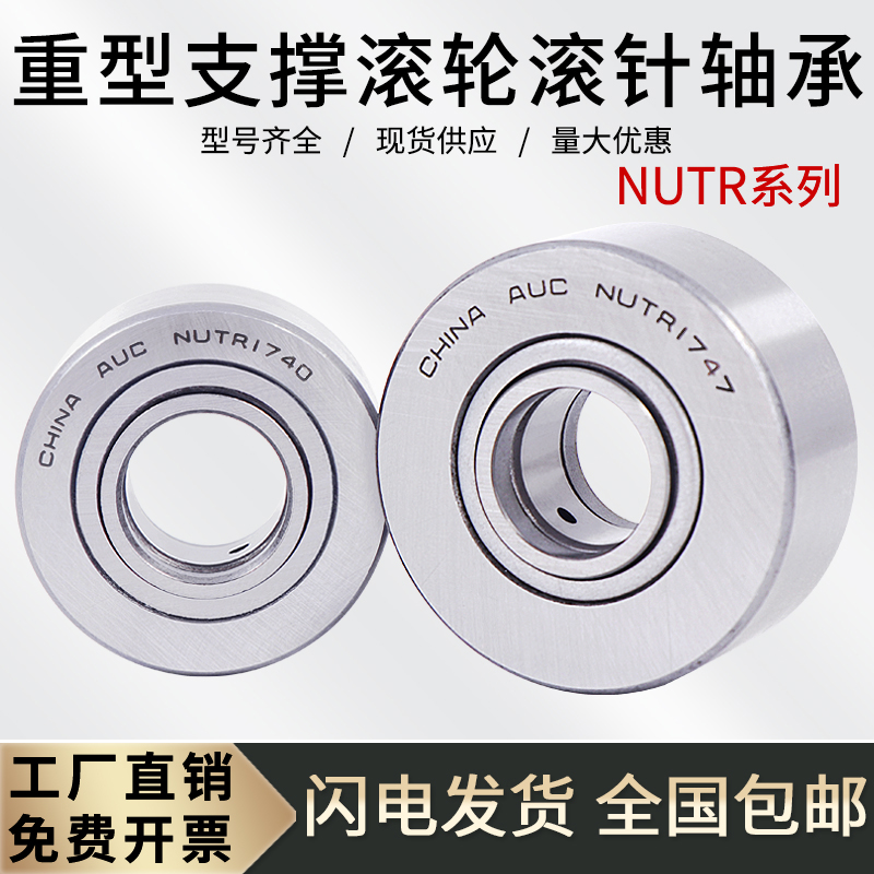 重型支撑/支承滚轮滚针轴承NU 50 NUTR5090 内径50外径90厚度32