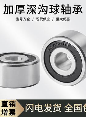 加厚深沟球轴承62312 62313 62314 62315 62316 62317 62318-2RS