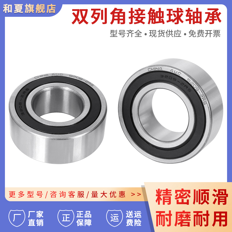 双列角接触球轴承3800-3807A-2RS